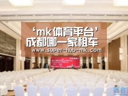 mk体育平台