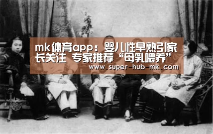 mk体育app