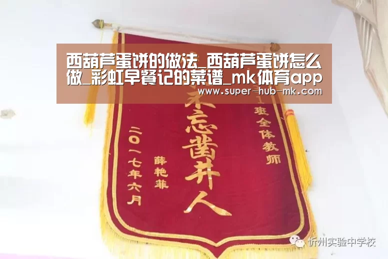 mk体育app