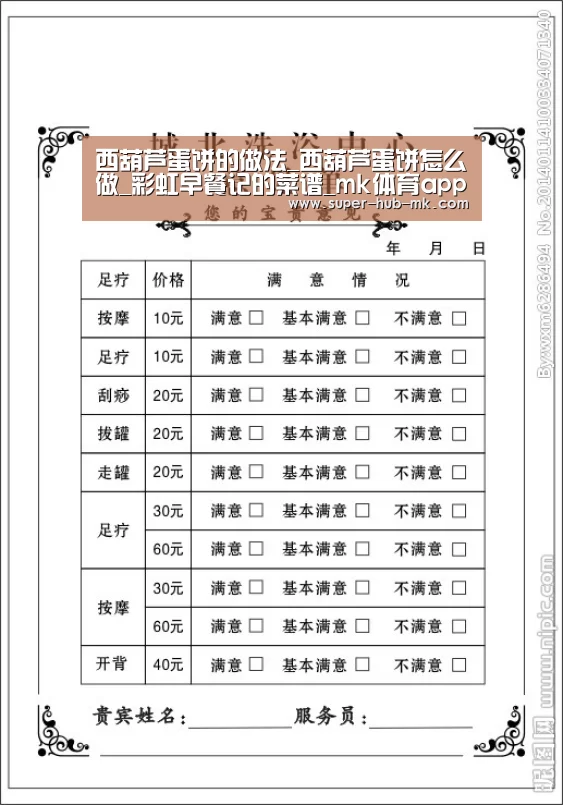 mk体育app