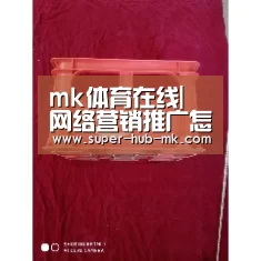 mk体育平台